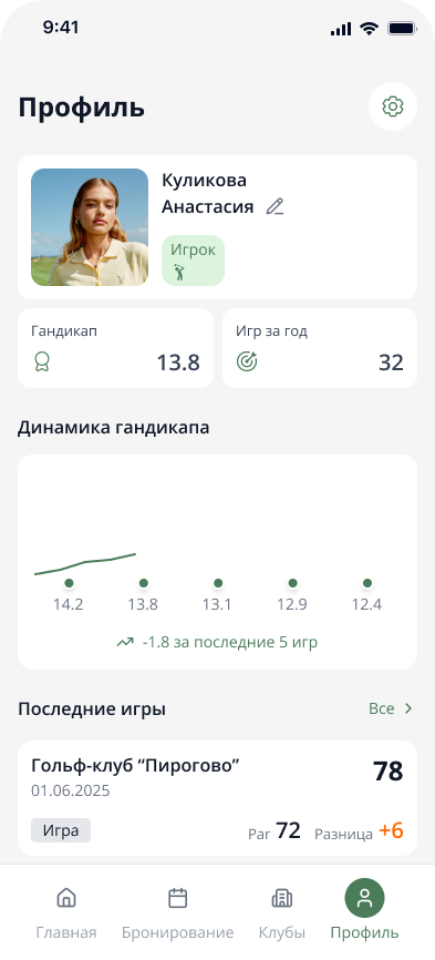 Экран улучшения игры и статистики в приложении Лунка